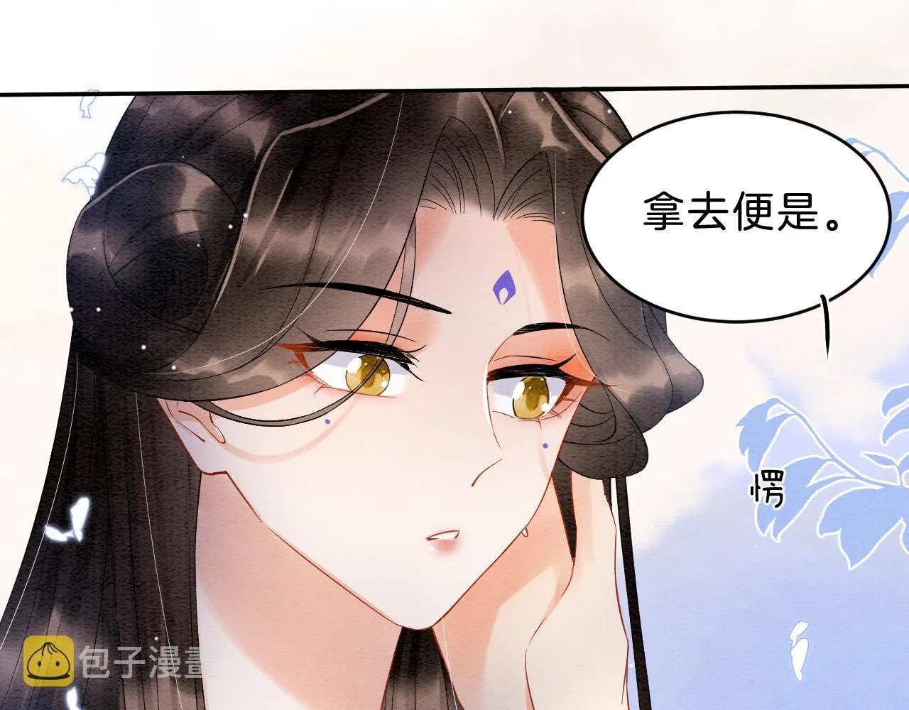 第32话 你是孤一个人的 第54页