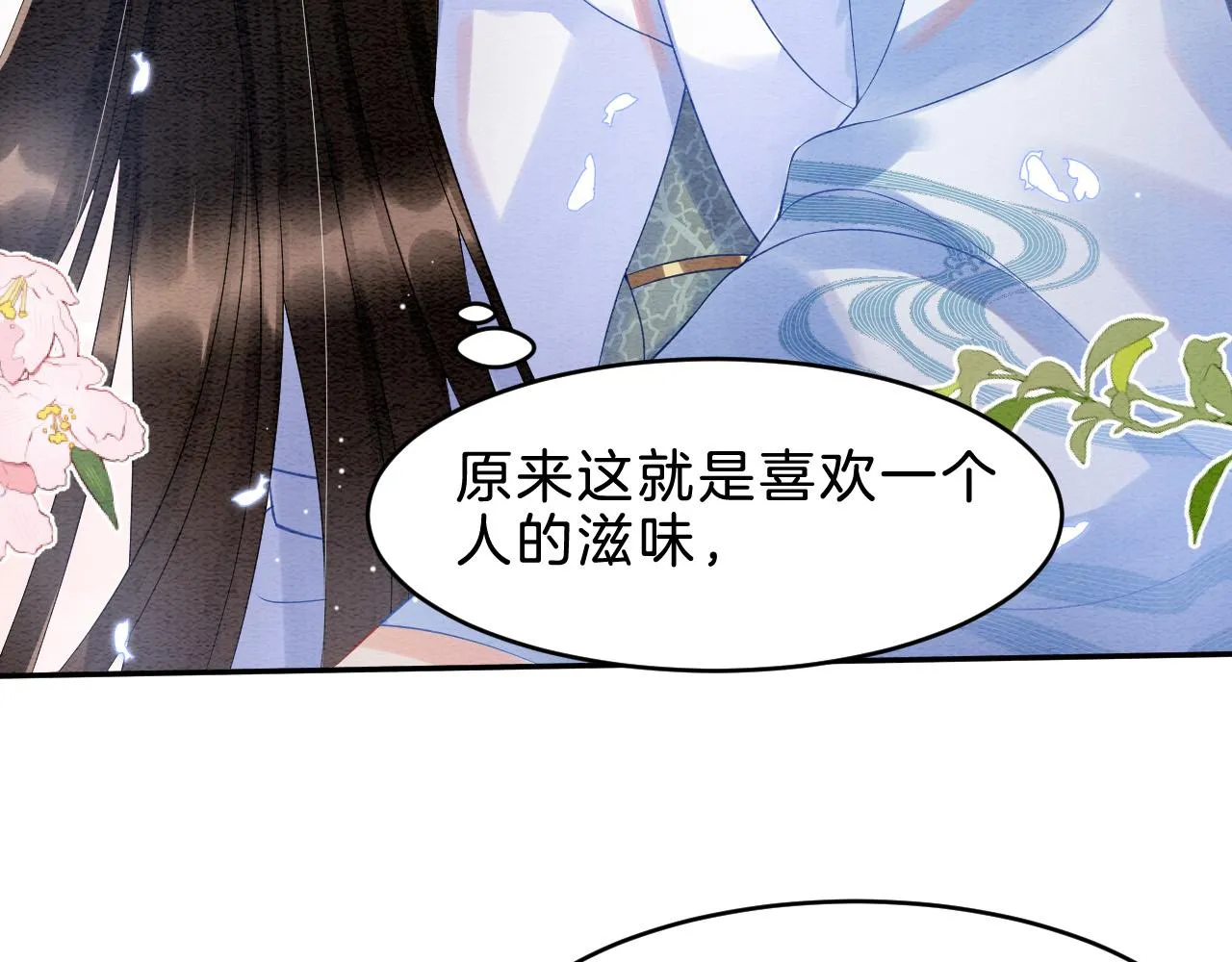 第32话 你是孤一个人的 第58页