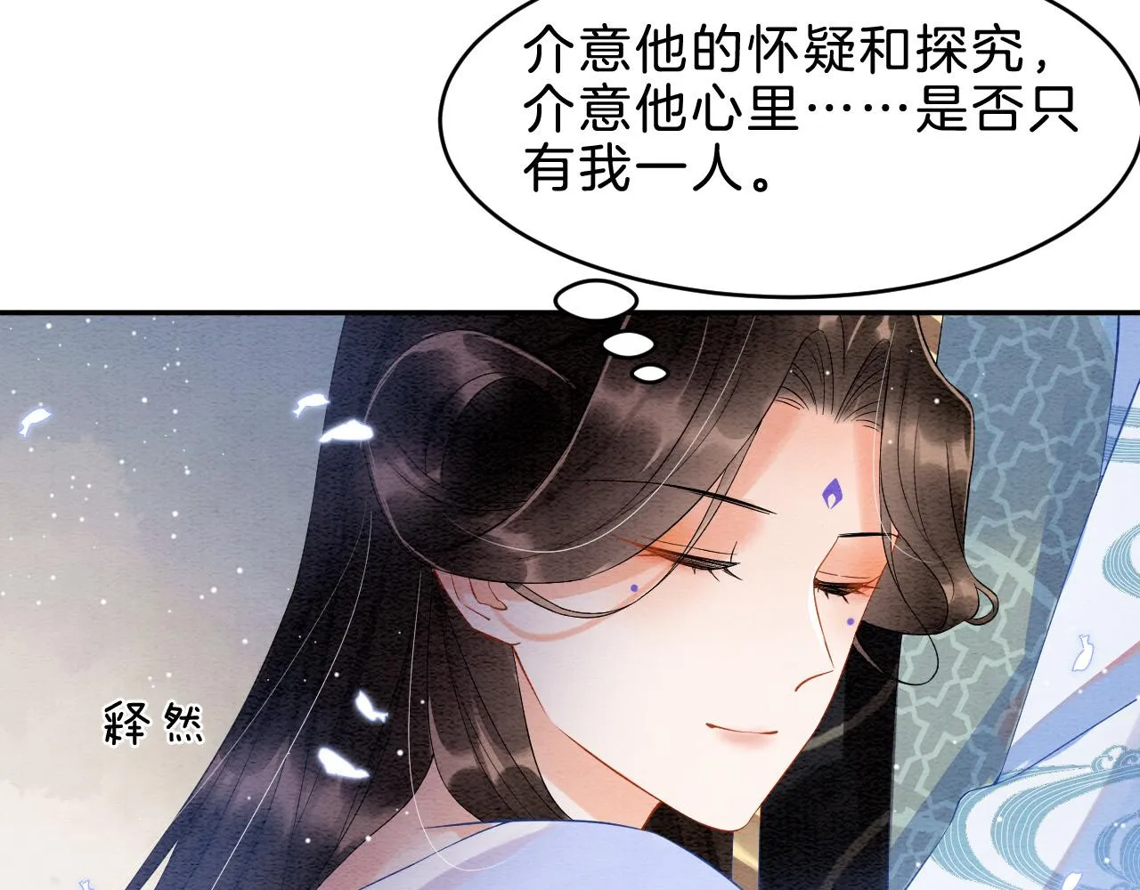 第32话 你是孤一个人的 第59页