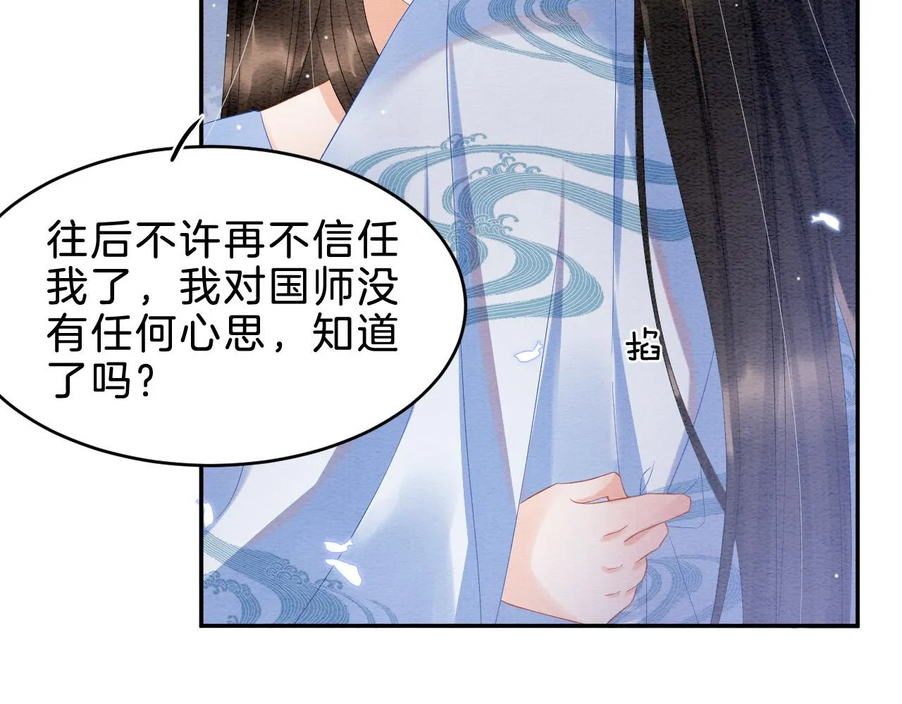 第32话 你是孤一个人的 第63页