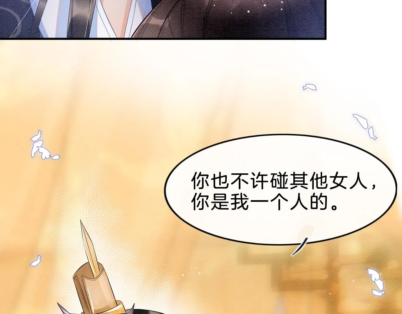 第32话 你是孤一个人的 第65页