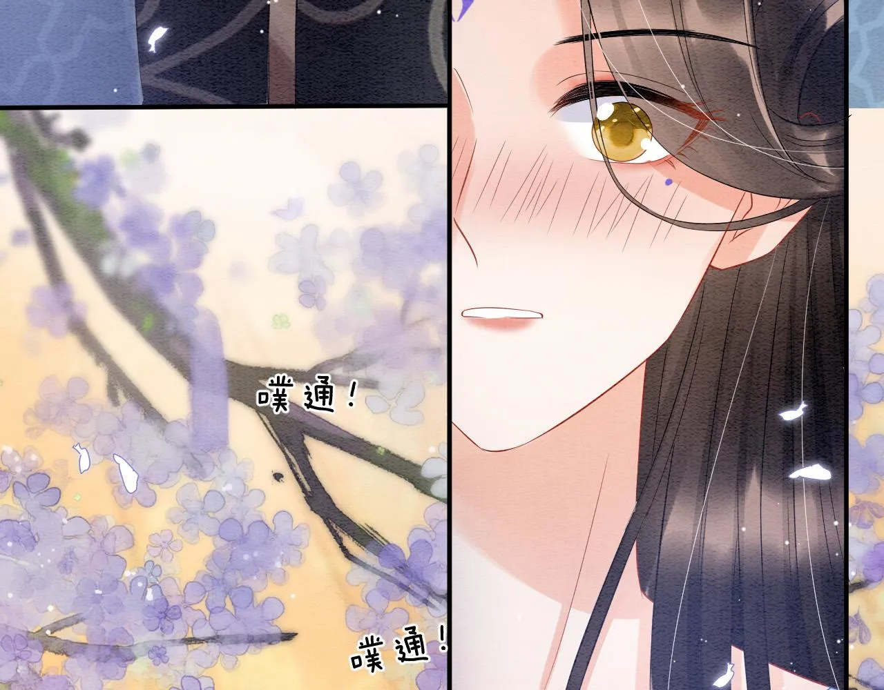 第32话 你是孤一个人的 第71页