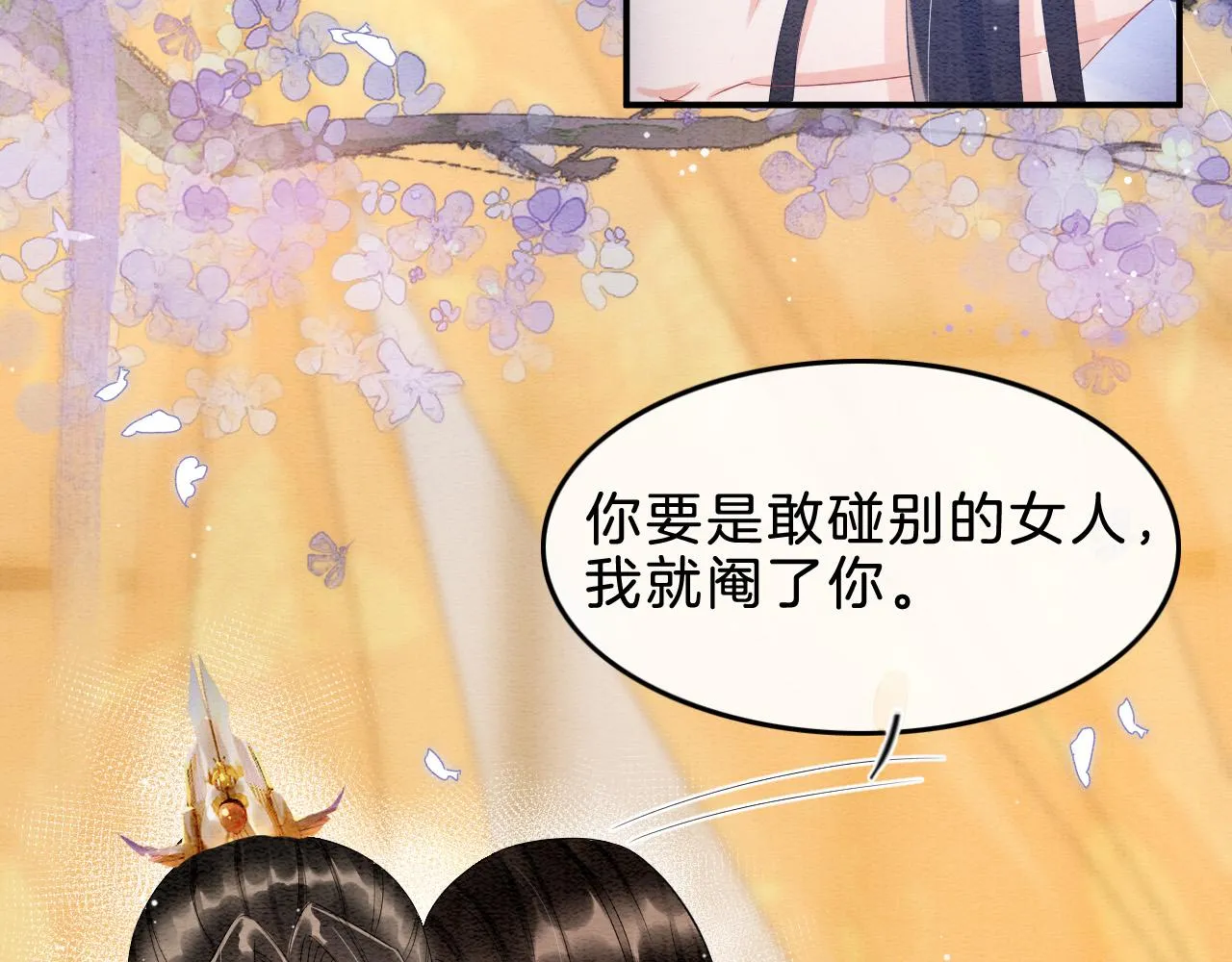 第32话 你是孤一个人的 第72页