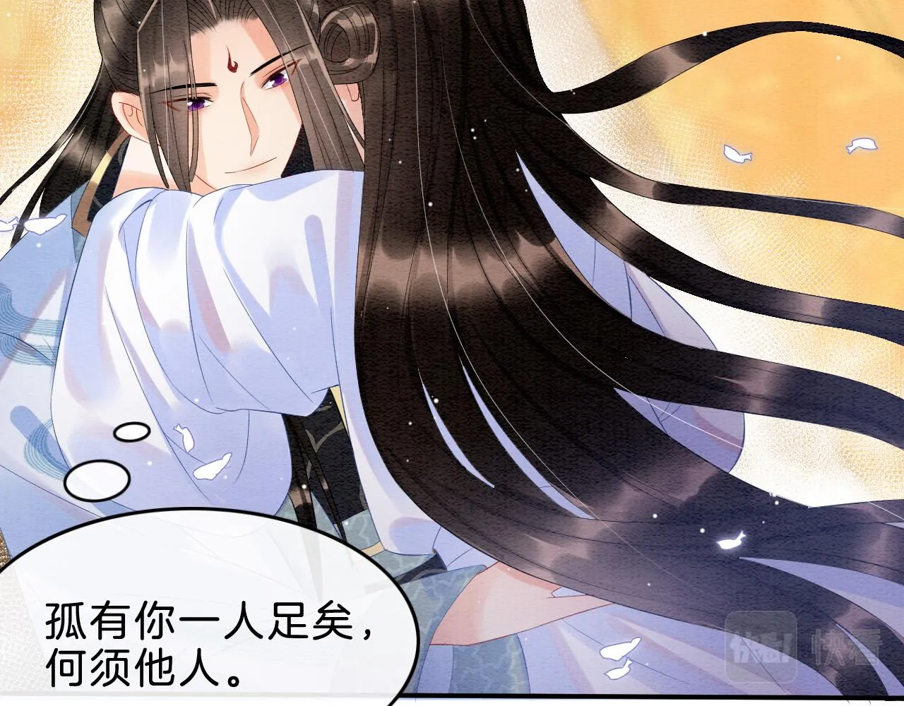 第32话 你是孤一个人的 第73页