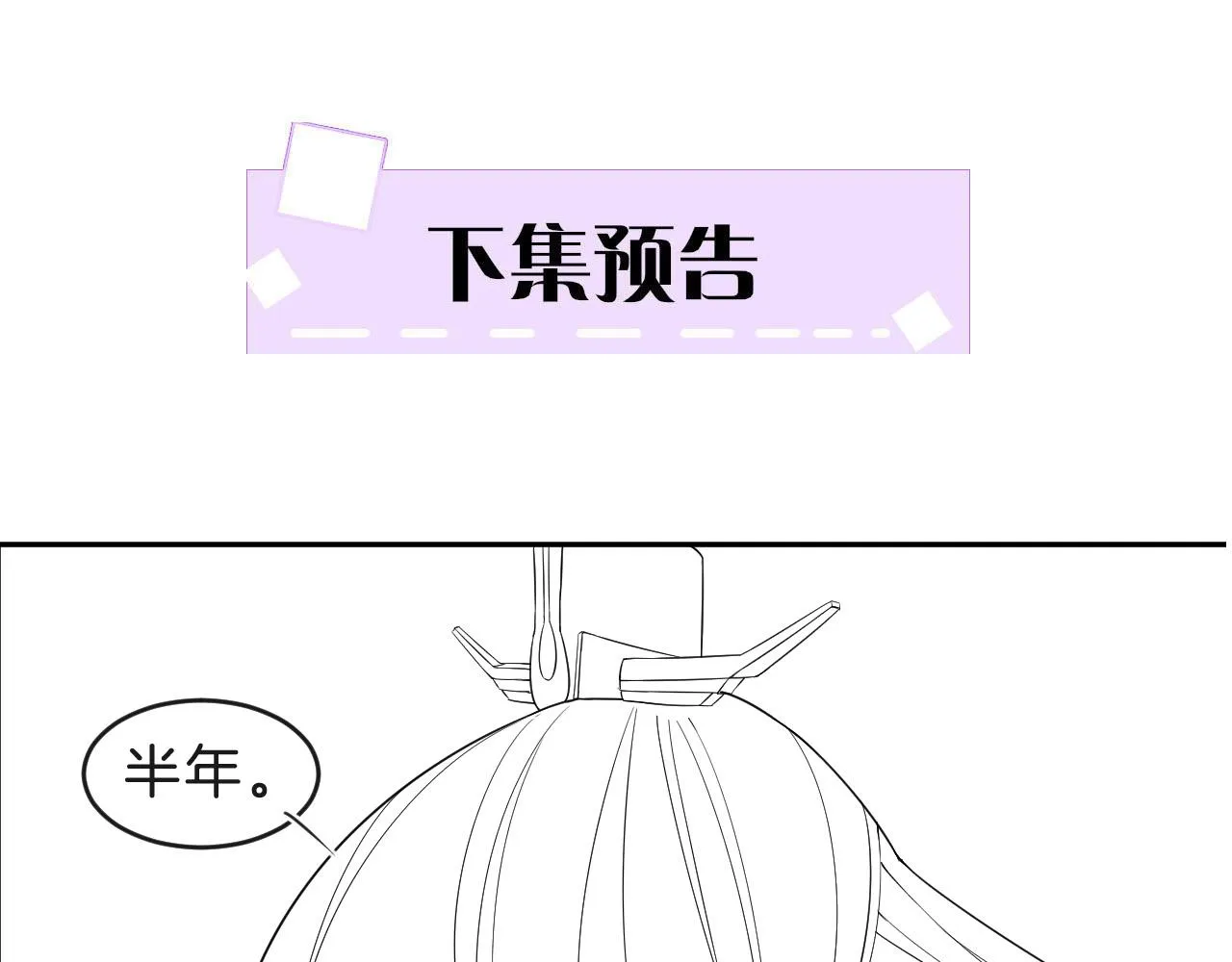 第32话 你是孤一个人的 第84页
