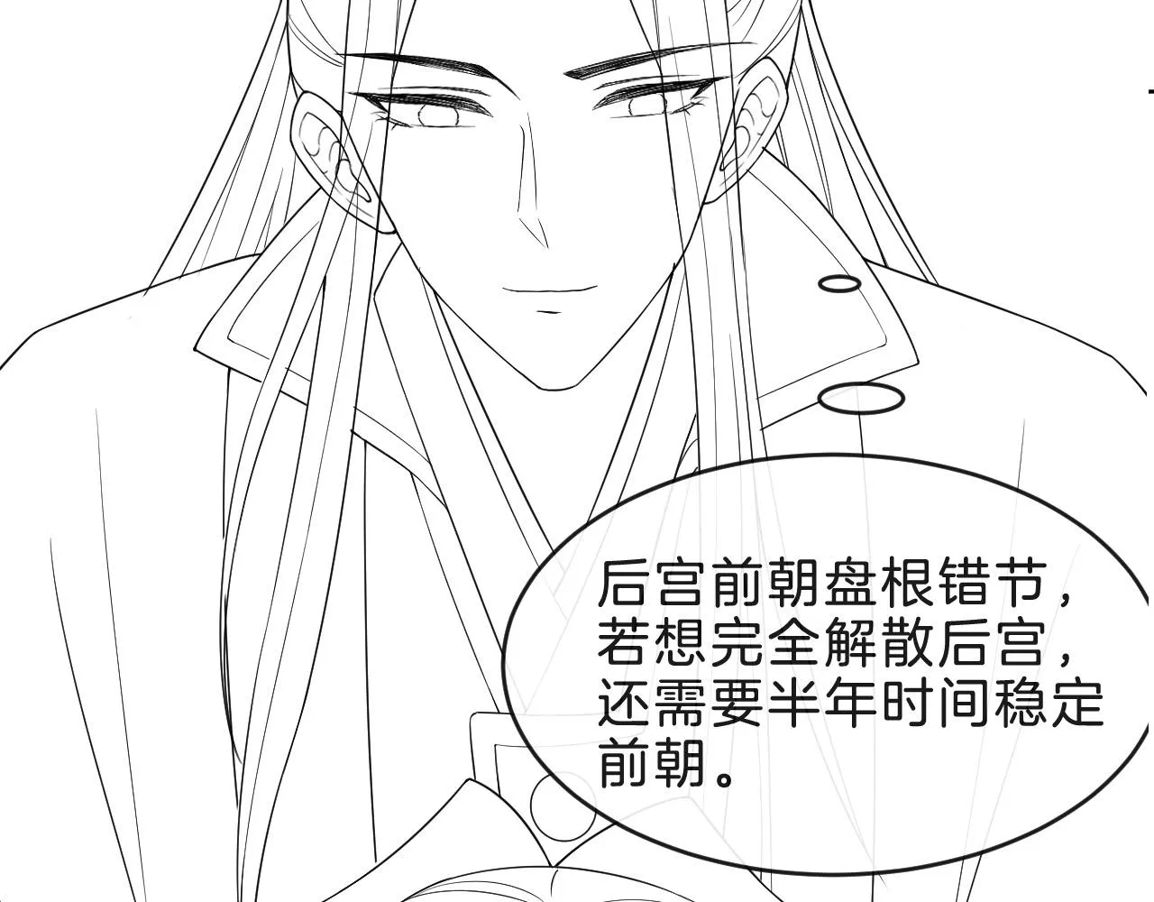 第32话 你是孤一个人的 第87页
