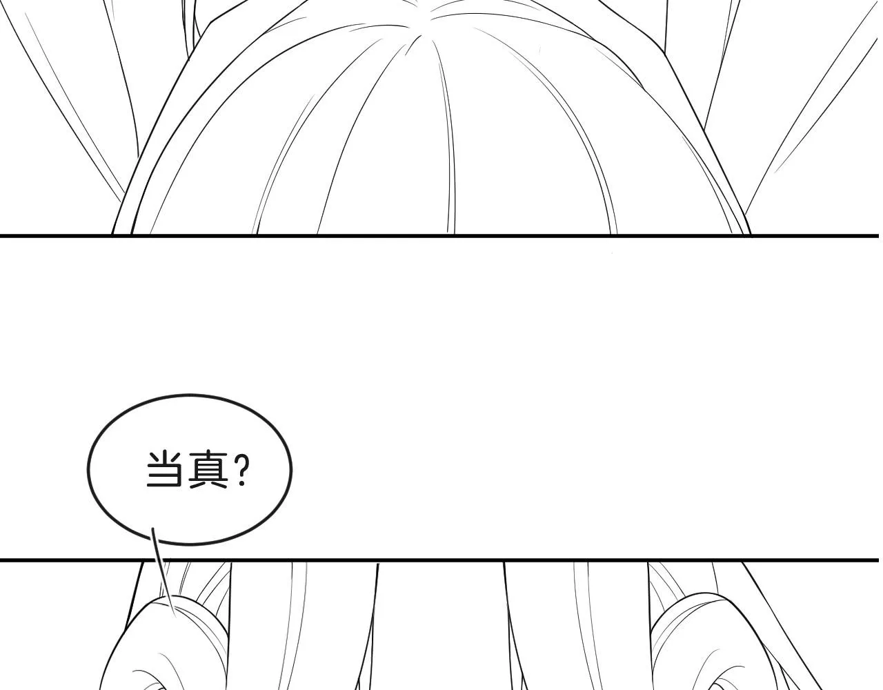 第32话 你是孤一个人的 第88页