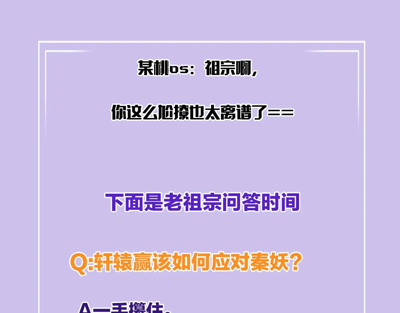 第32话 你是孤一个人的 第93页