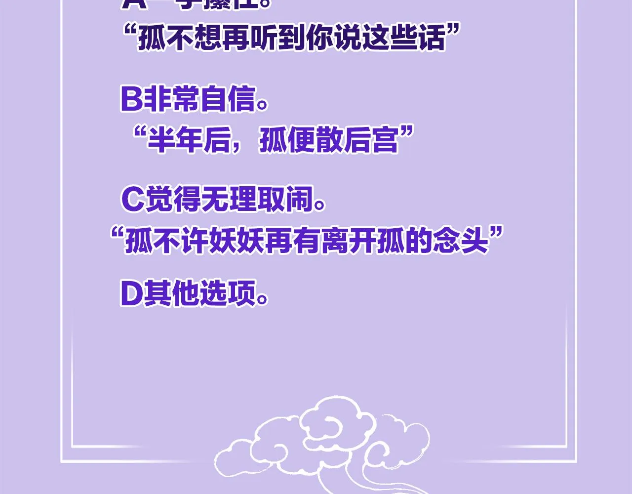 第32话 你是孤一个人的 第94页