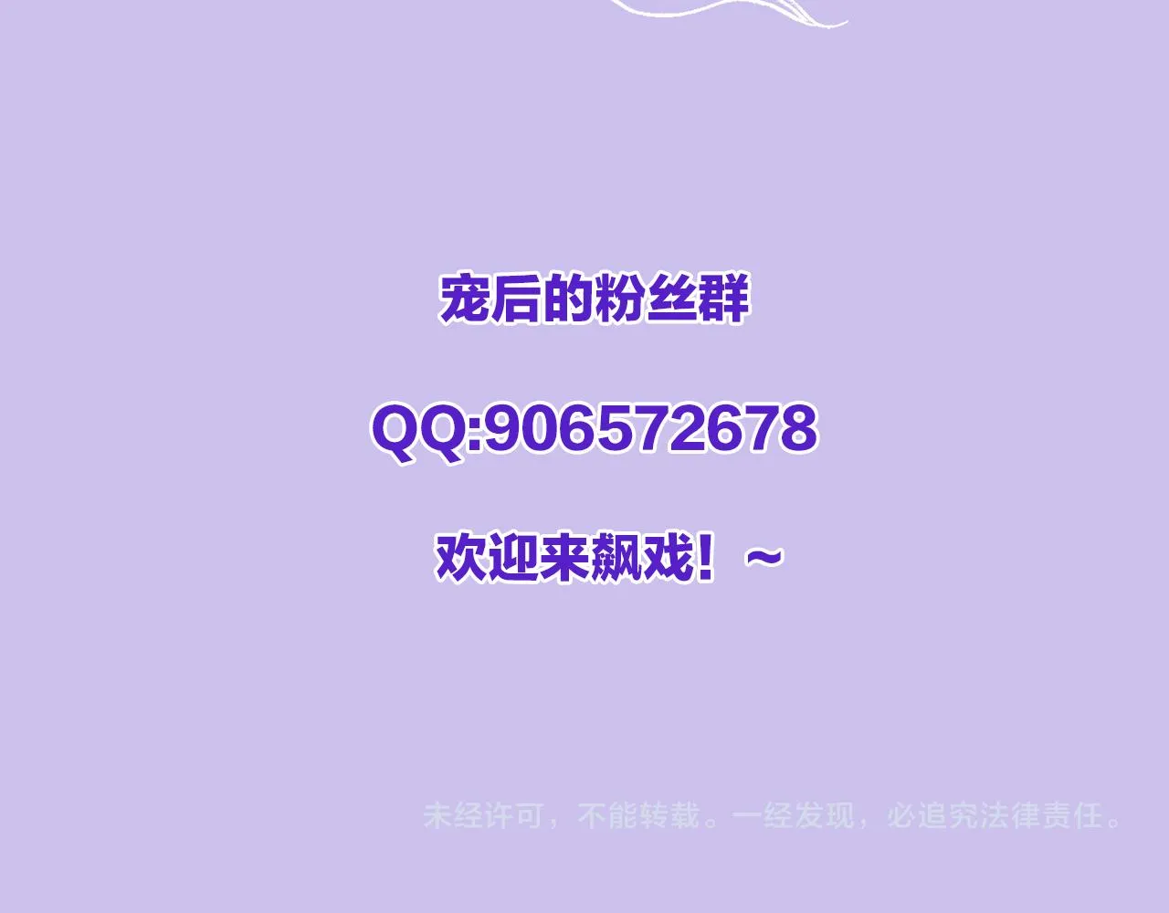 第32话 你是孤一个人的 第95页