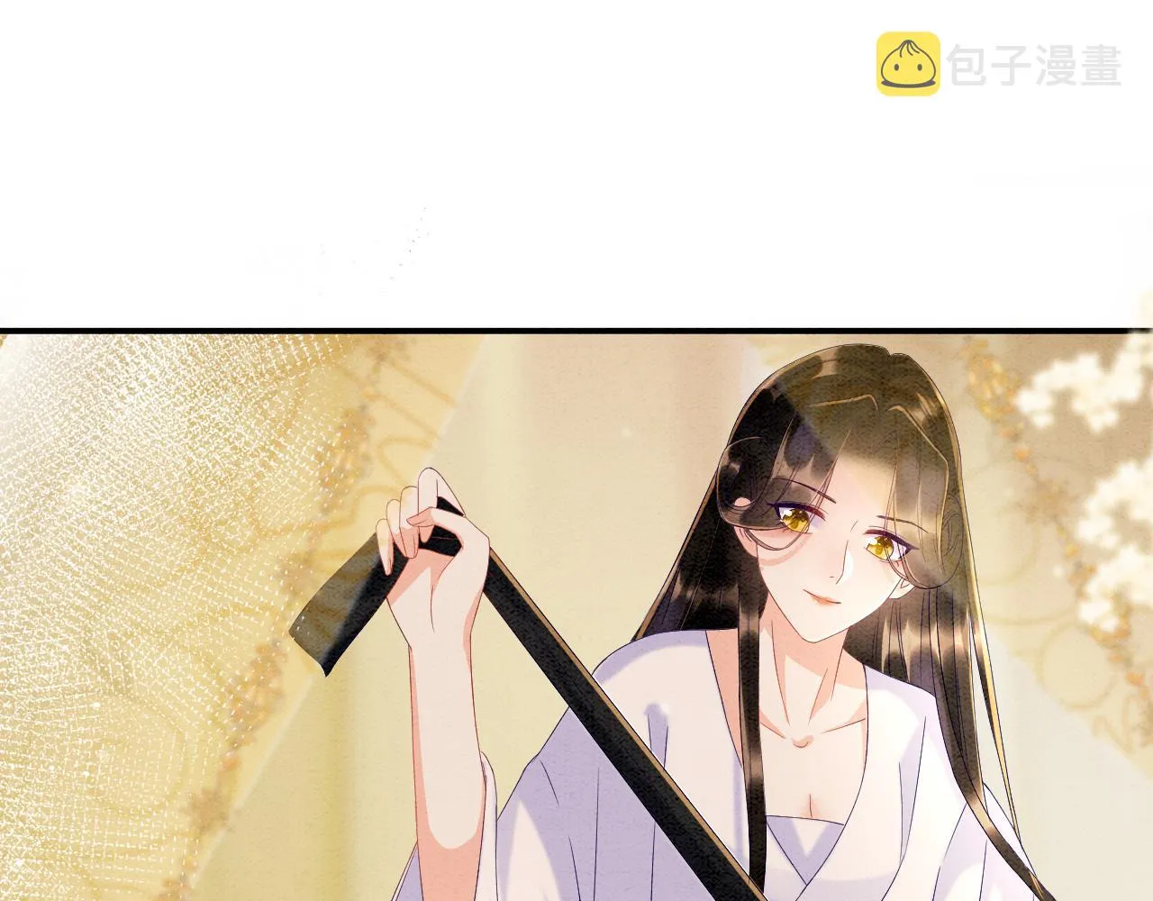 第31话 你不信我 第4页