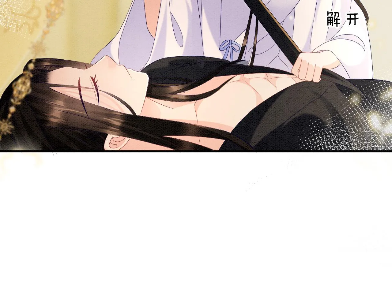 第31话 你不信我 第5页