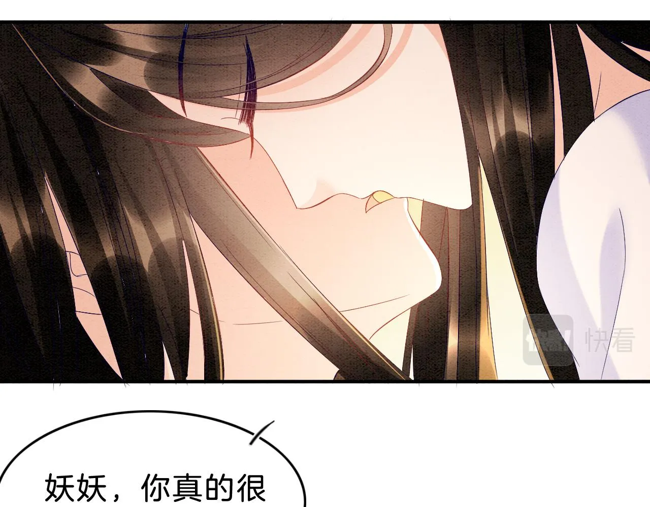 第31话 你不信我 第10页