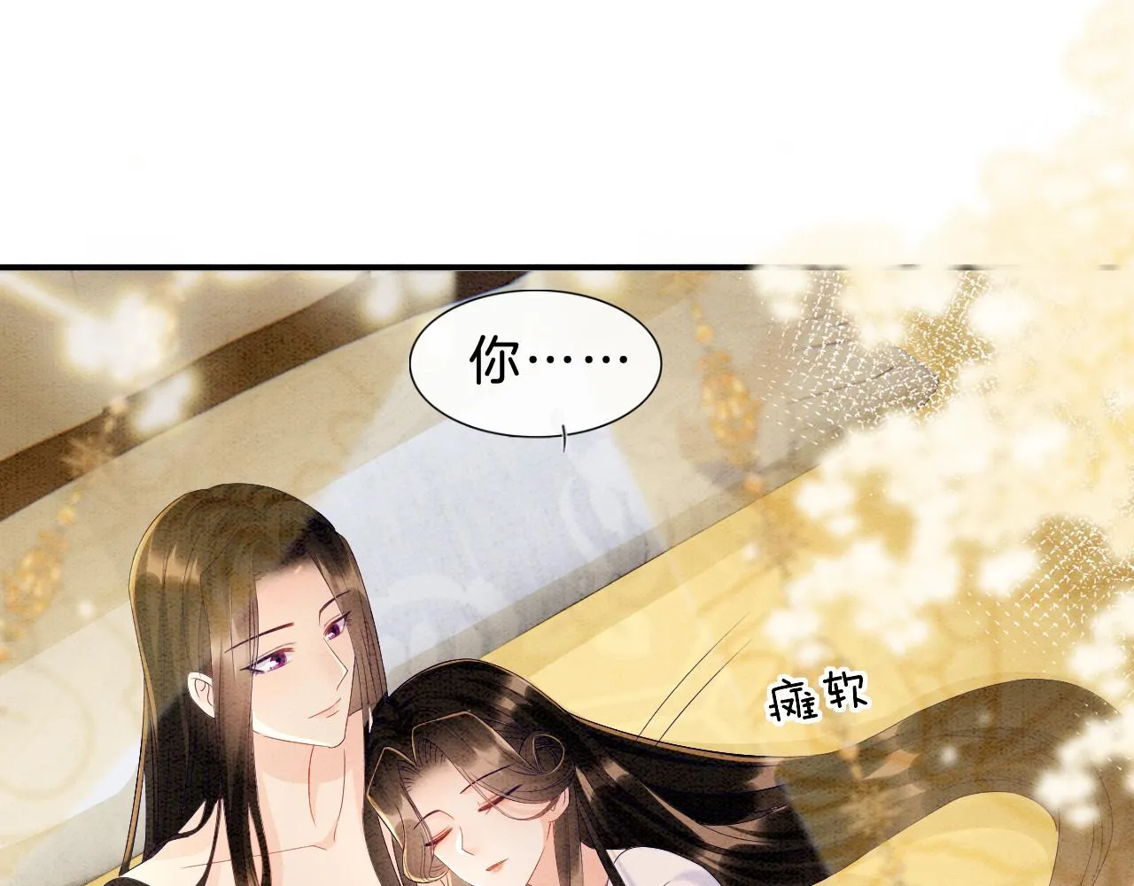 第31话 你不信我 第13页