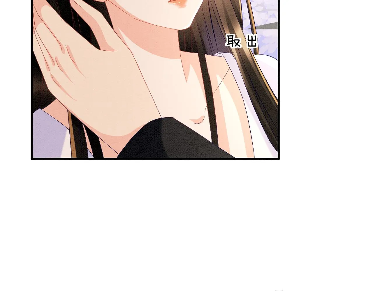 第31话 你不信我 第16页