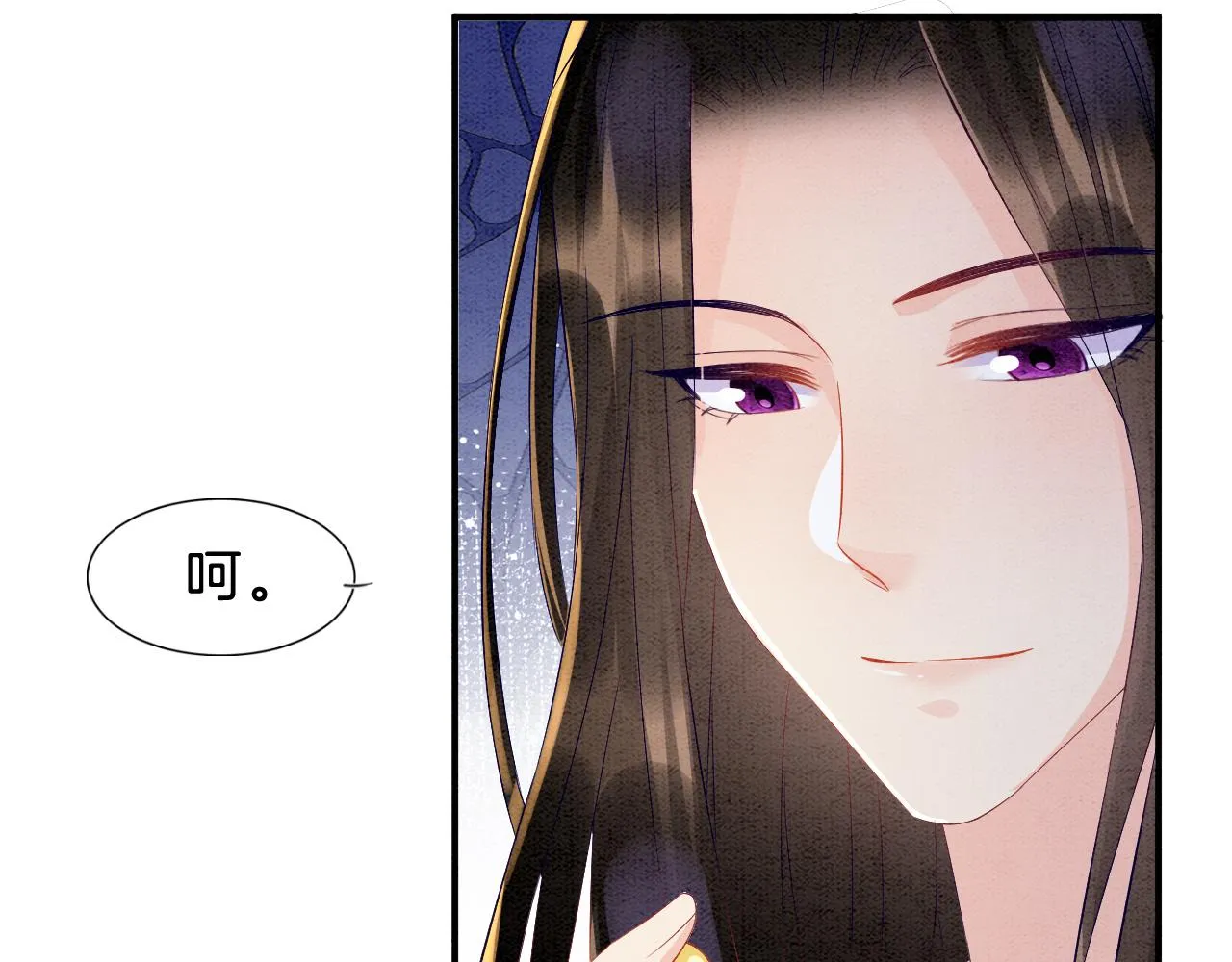第31话 你不信我 第17页