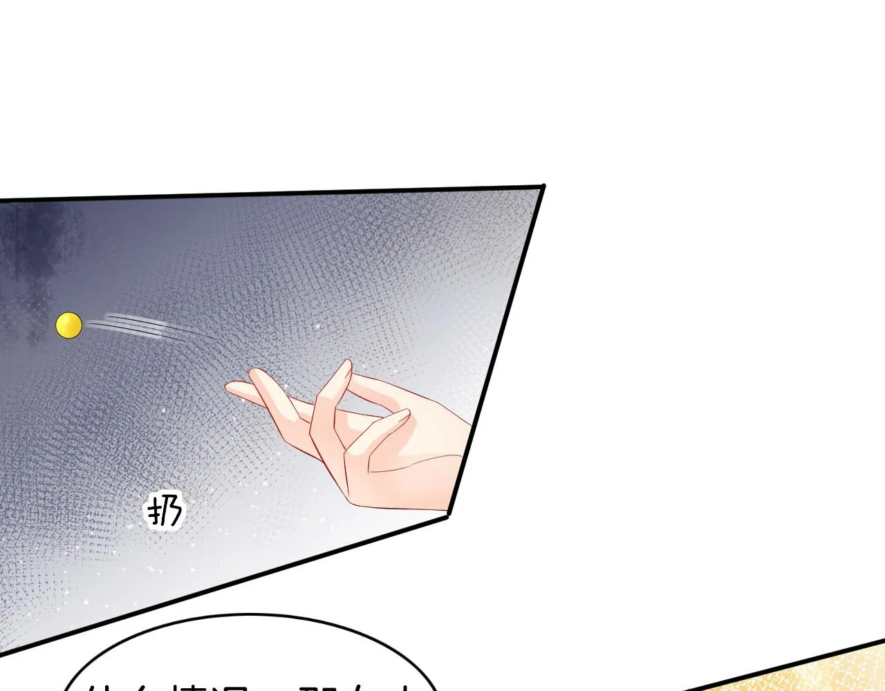 第31话 你不信我 第19页