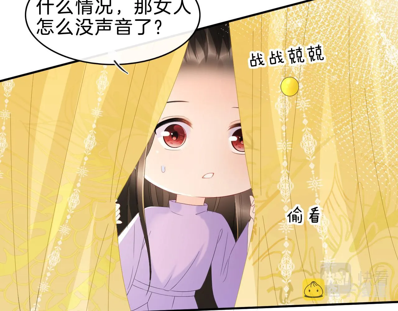第31话 你不信我 第20页
