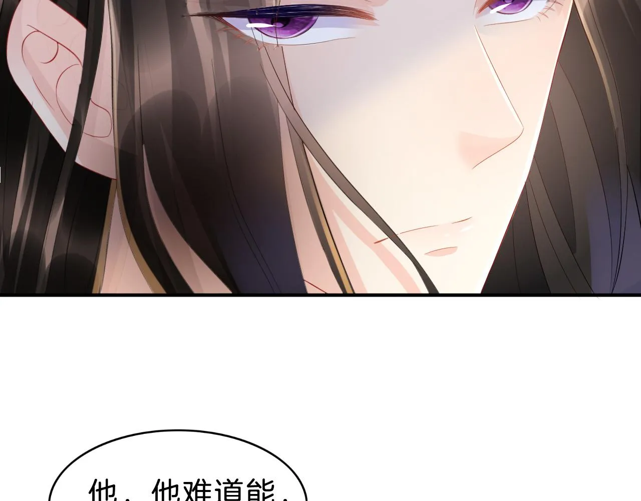 第31话 你不信我 第23页