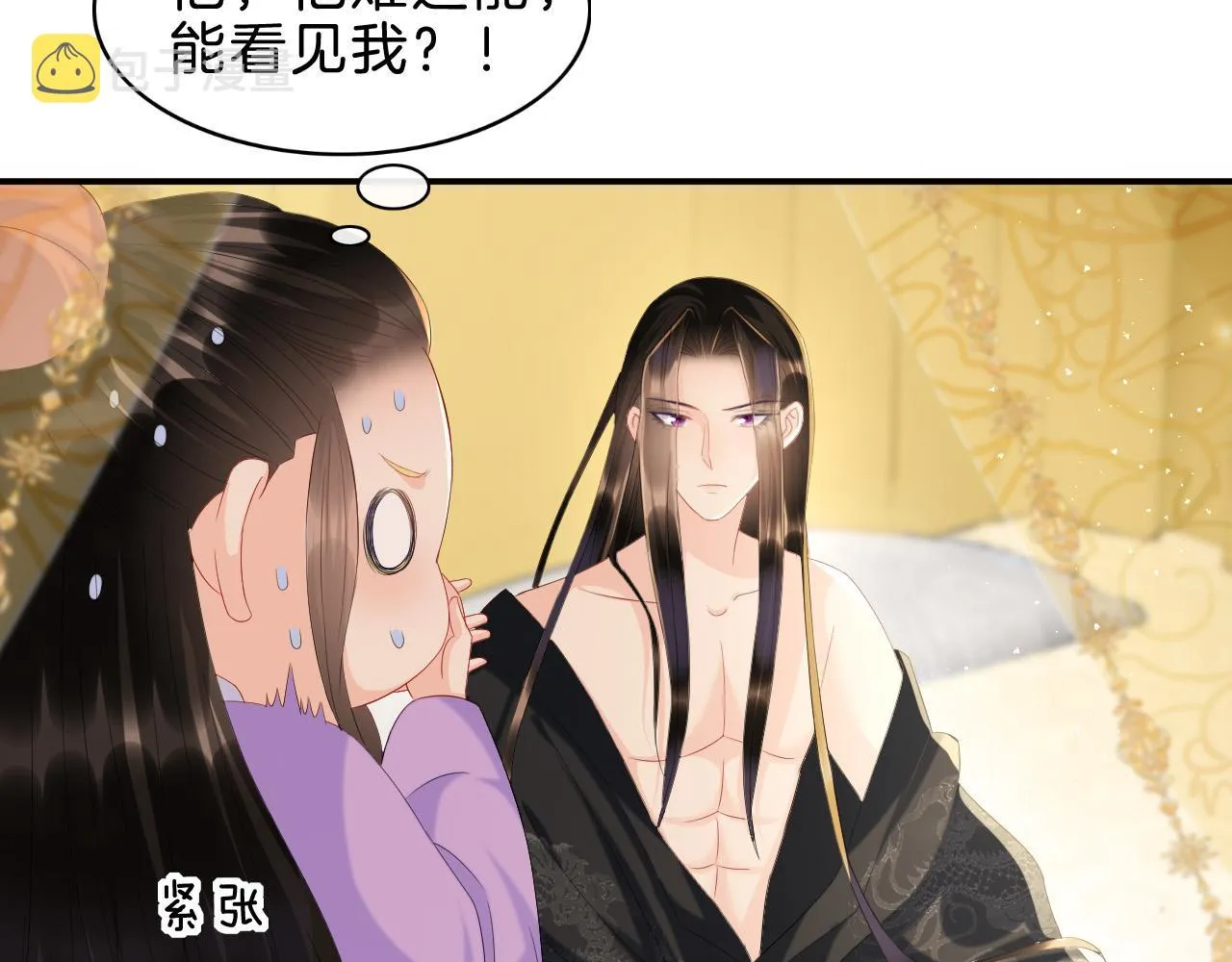 第31话 你不信我 第24页