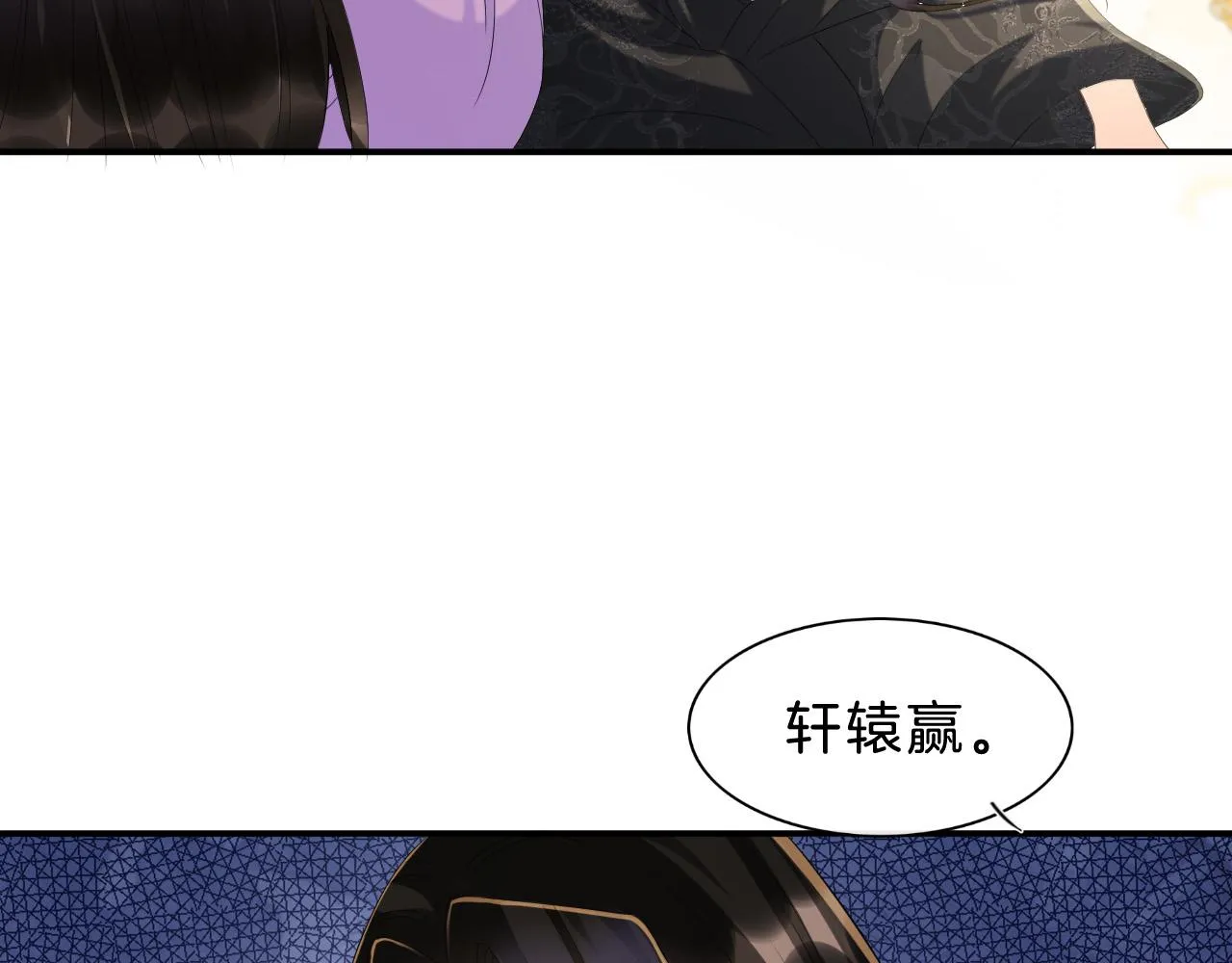 第31话 你不信我 第25页
