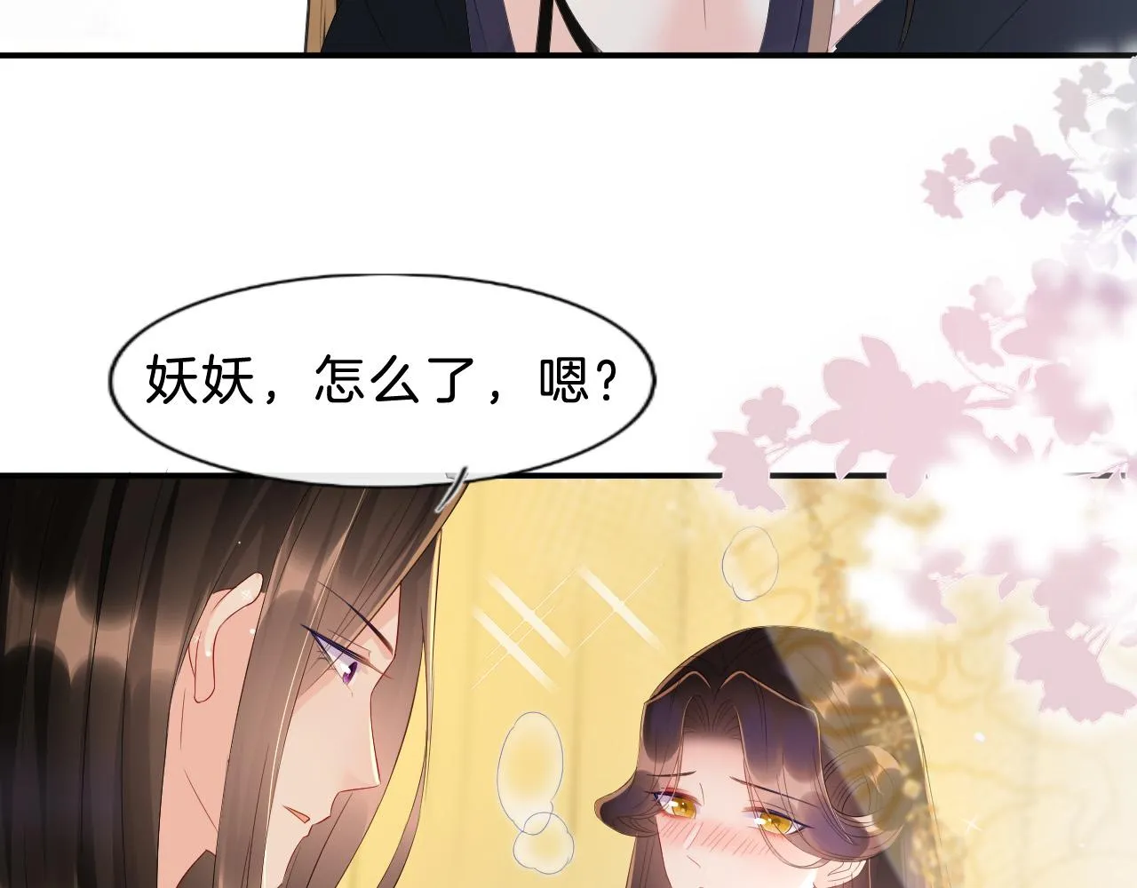 第31话 你不信我 第27页