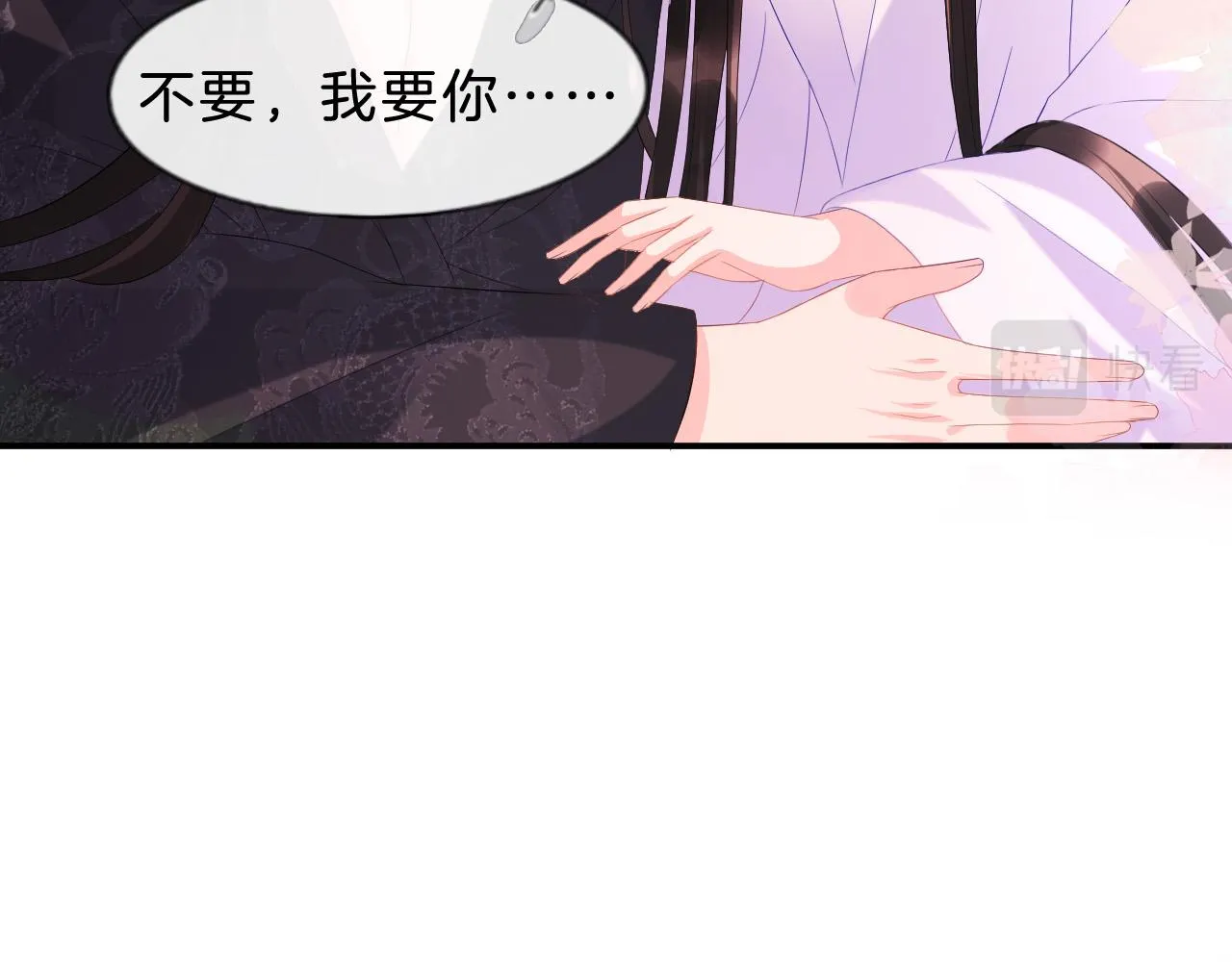 第31话 你不信我 第32页