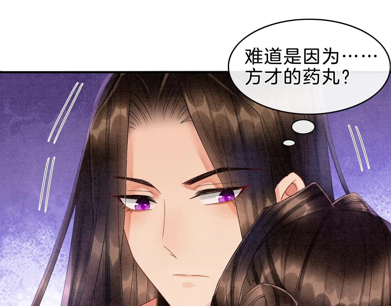 第31话 你不信我 第33页