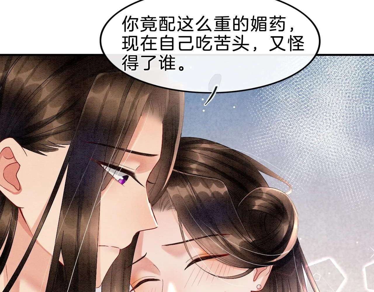第31话 你不信我 第35页