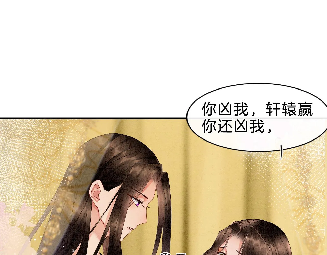 第31话 你不信我 第37页