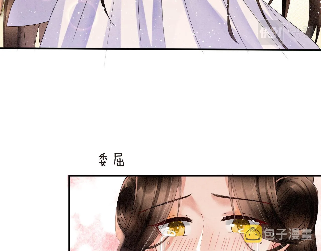 第31话 你不信我 第42页