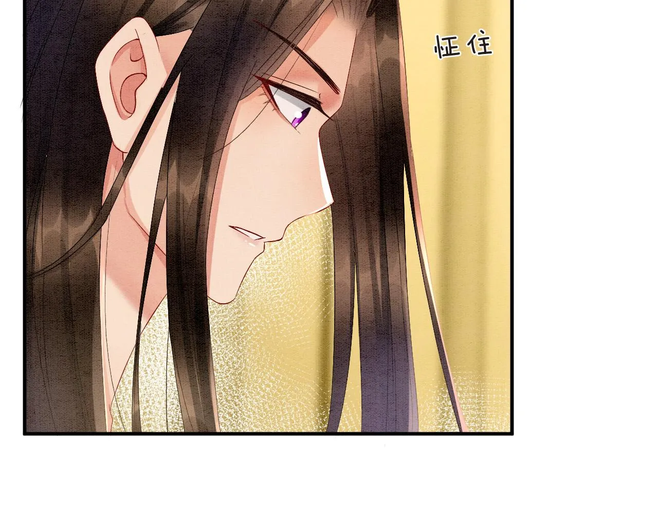 第31话 你不信我 第44页