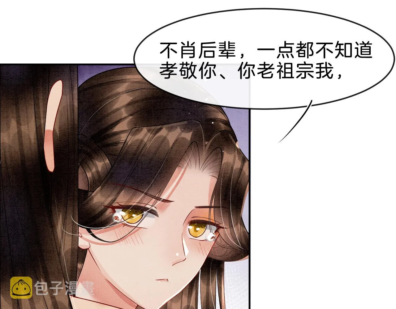 第31话 你不信我 第50页