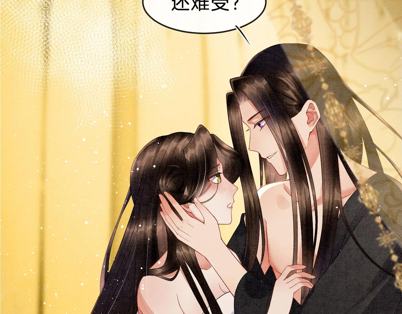 第31话 你不信我 第54页