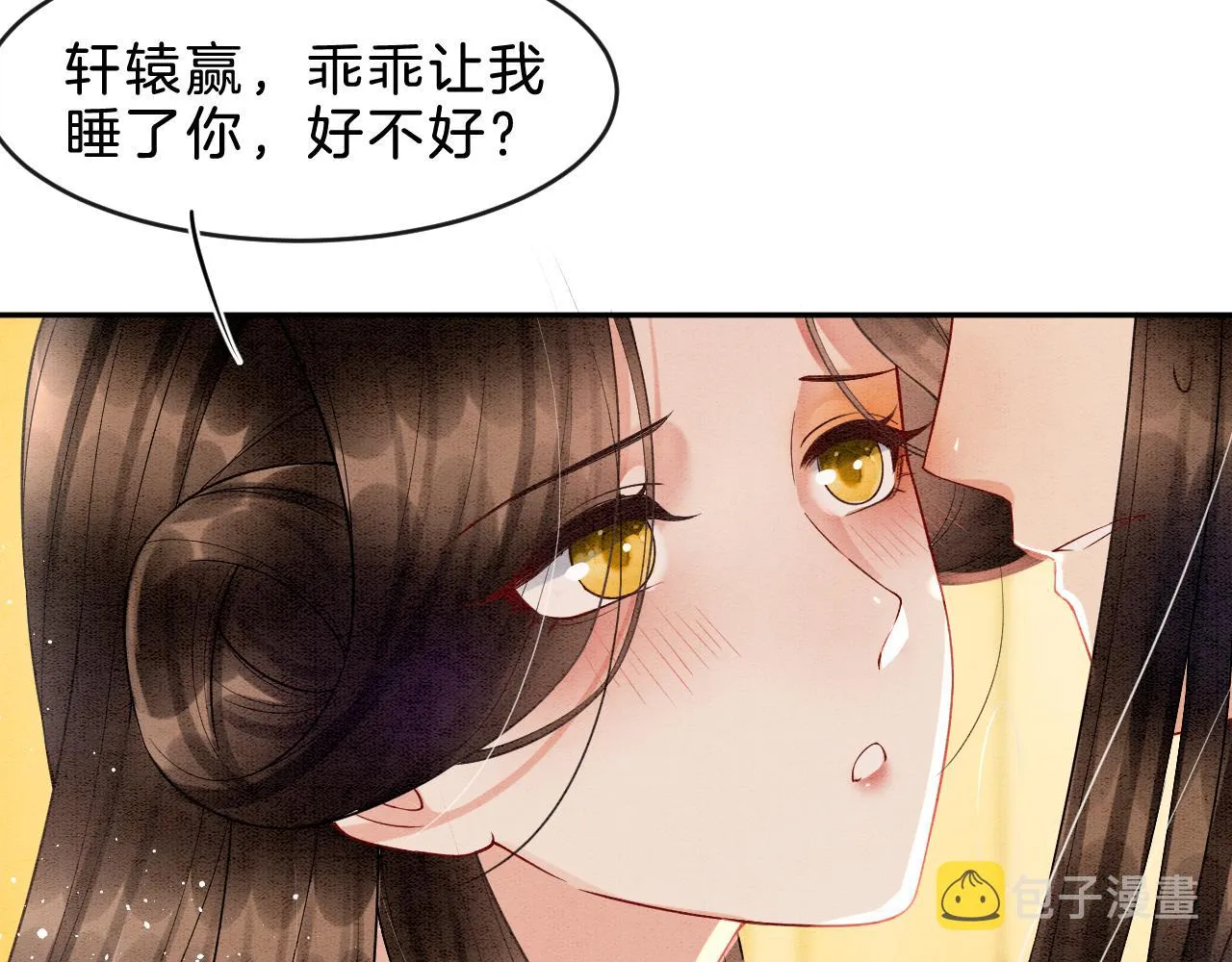 第31话 你不信我 第59页