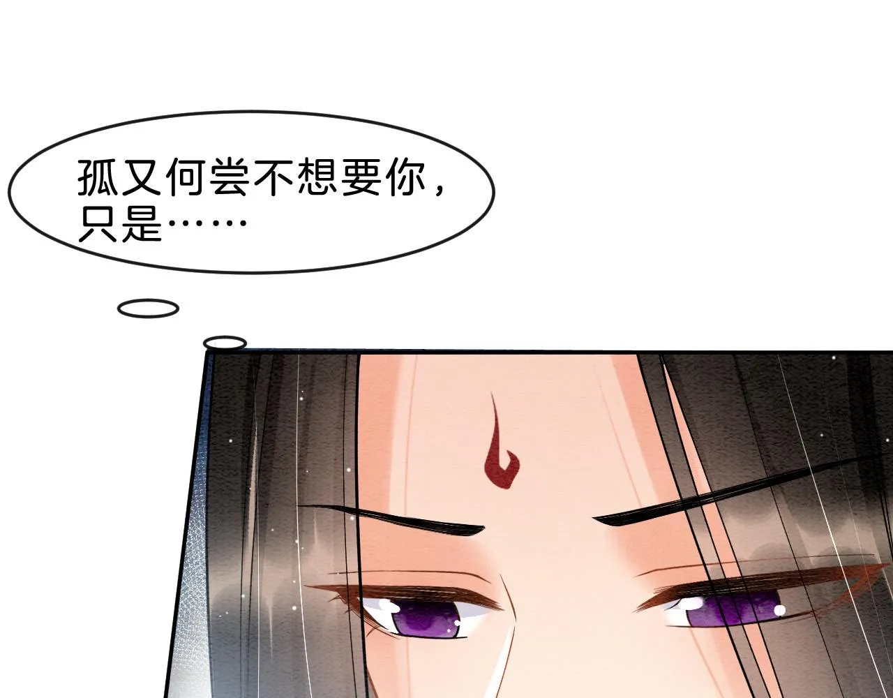 第31话 你不信我 第62页