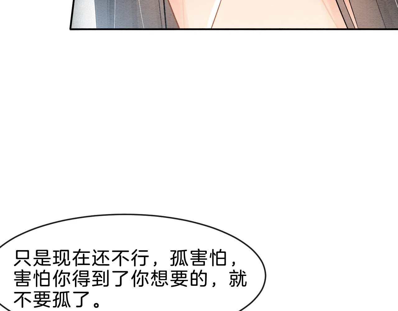 第31话 你不信我 第63页