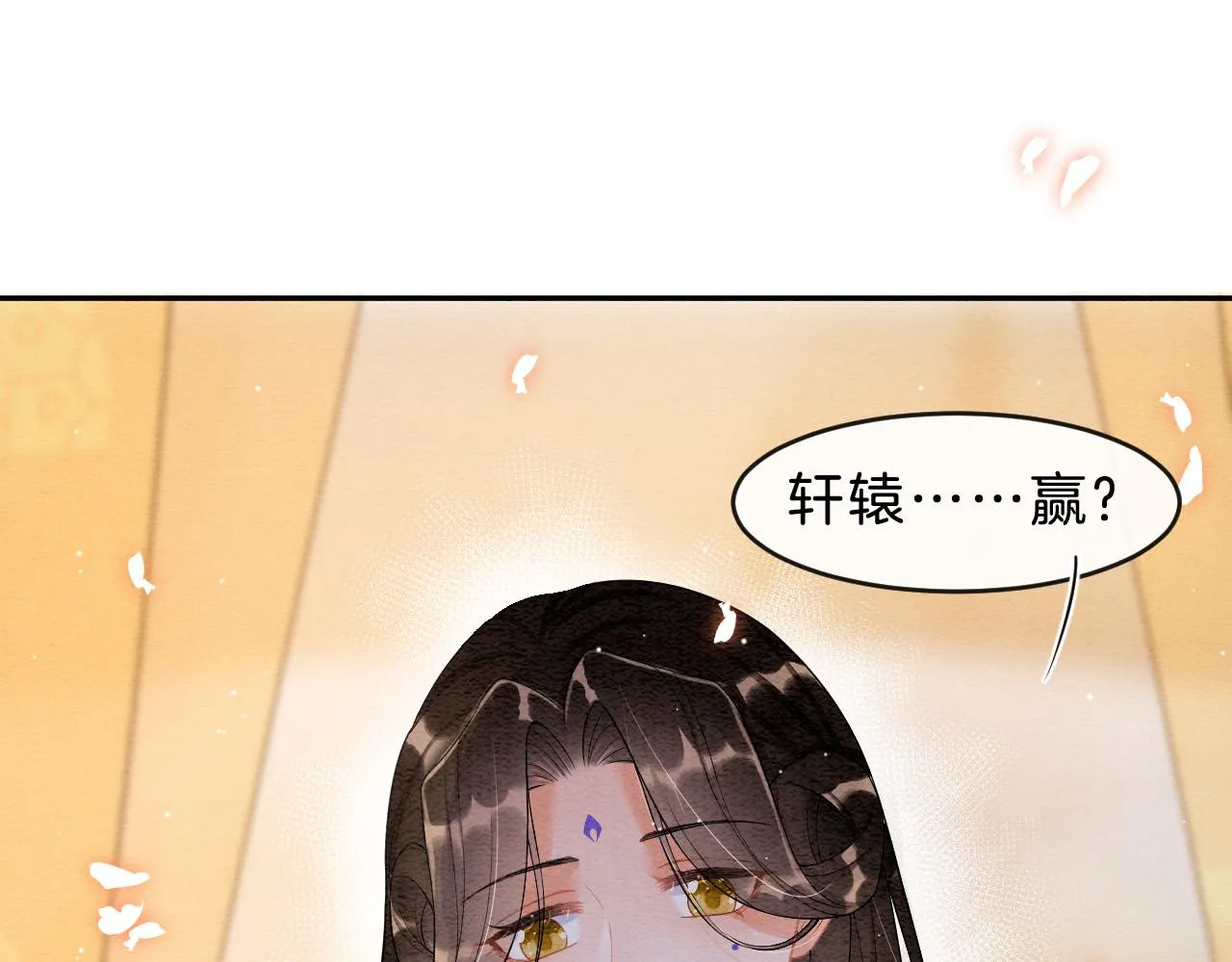 第31话 你不信我 第66页