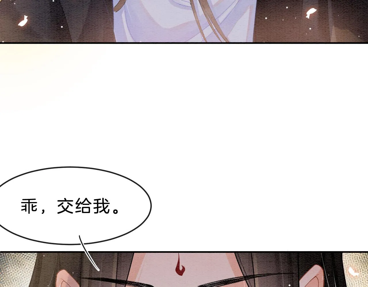 第31话 你不信我 第68页