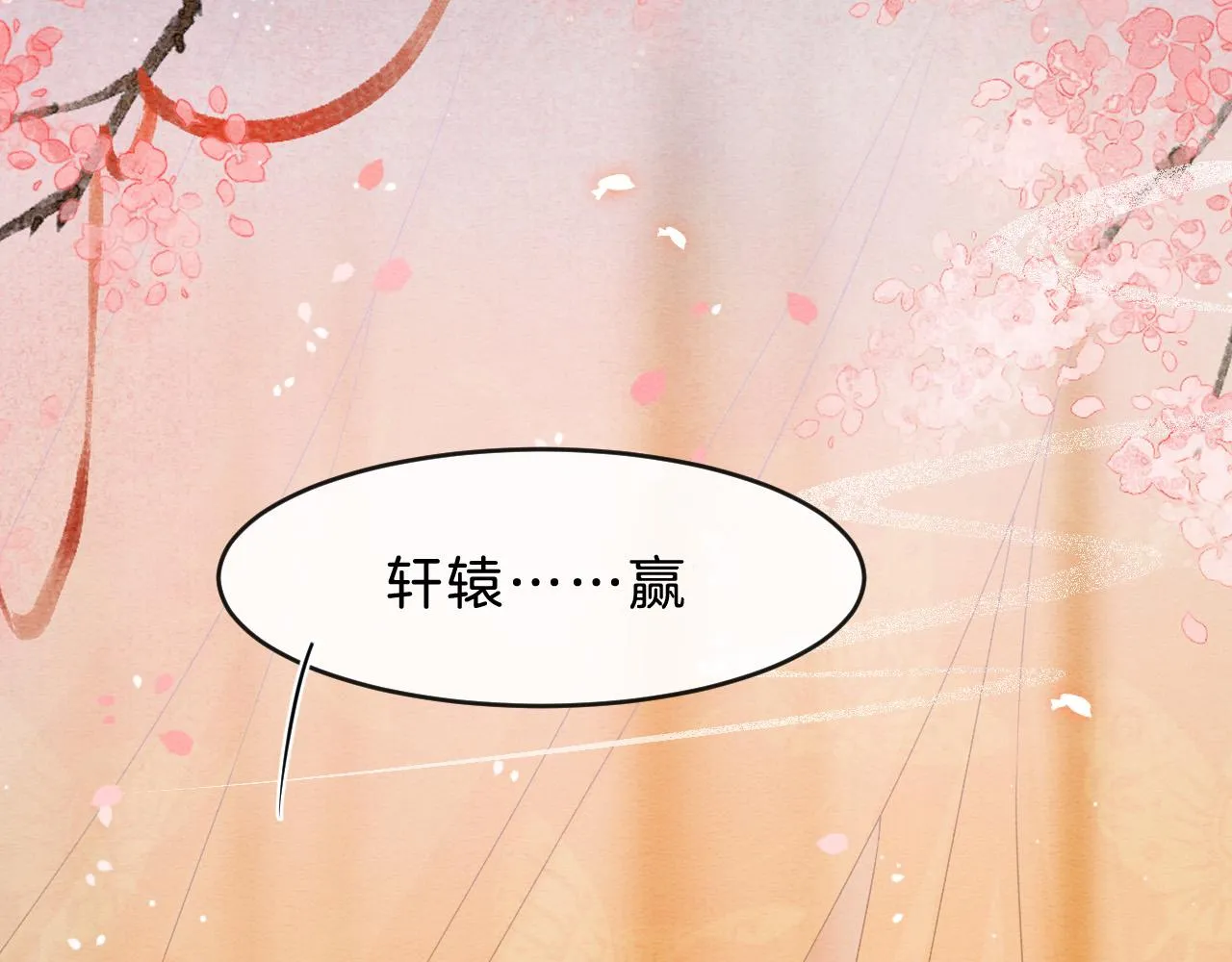 第31话 你不信我 第71页