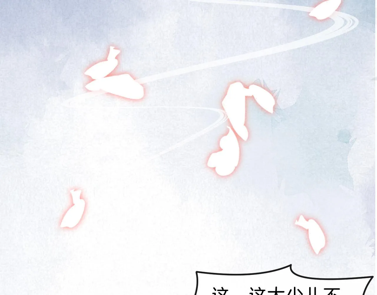 第31话 你不信我 第75页