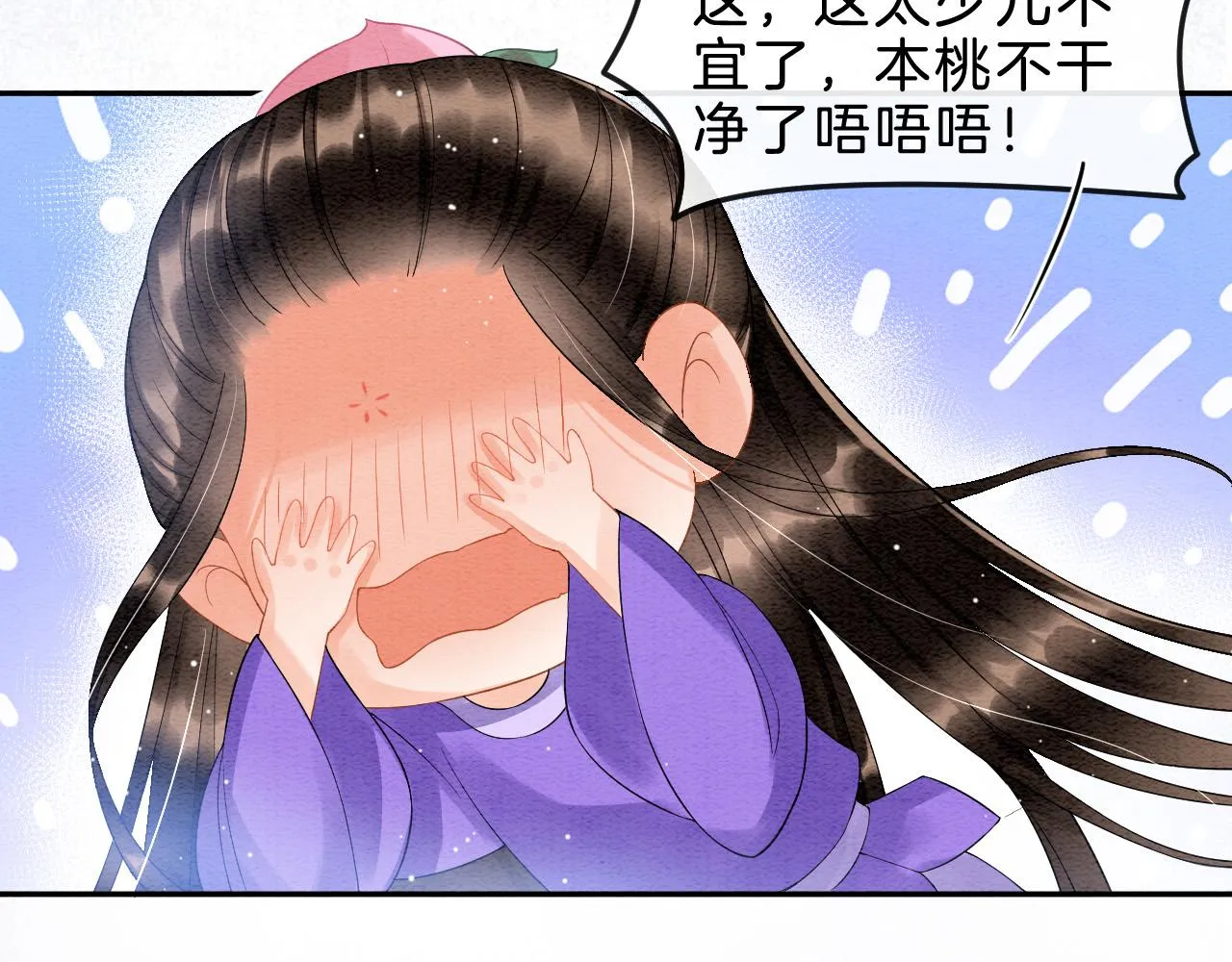 第31话 你不信我 第76页