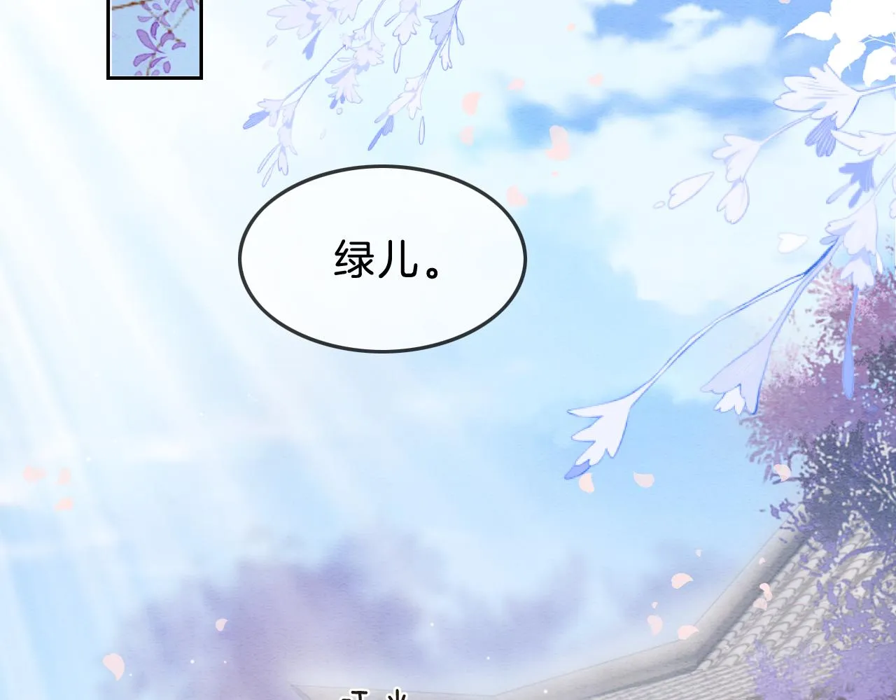 第31话 你不信我 第79页