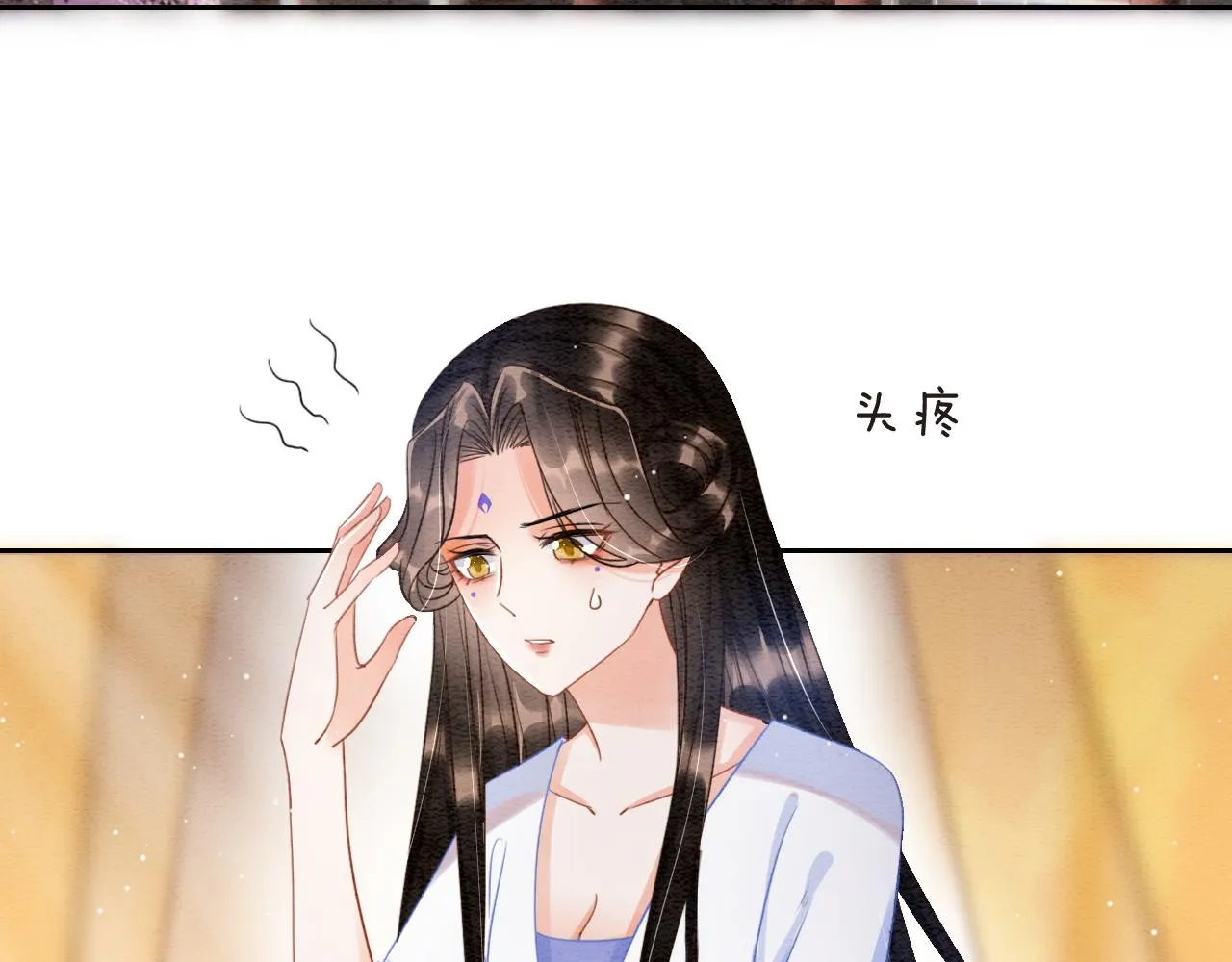 第31话 你不信我 第81页