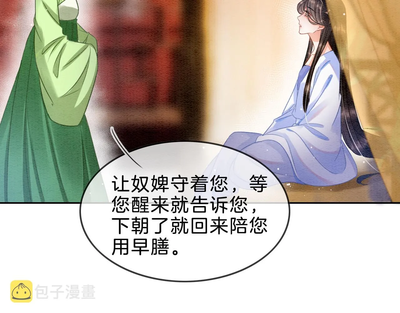 第31话 你不信我 第84页