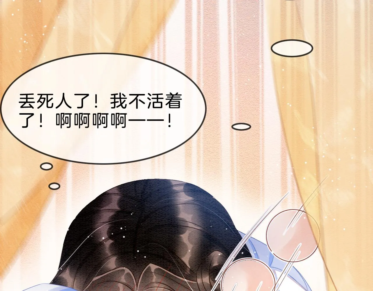 第31话 你不信我 第87页