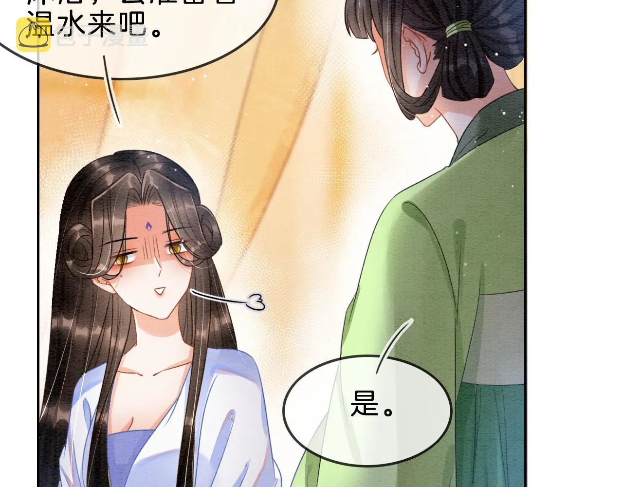 第31话 你不信我 第89页
