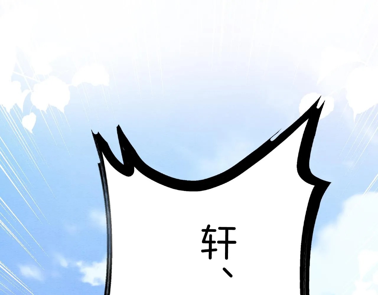 第31话 你不信我 第93页