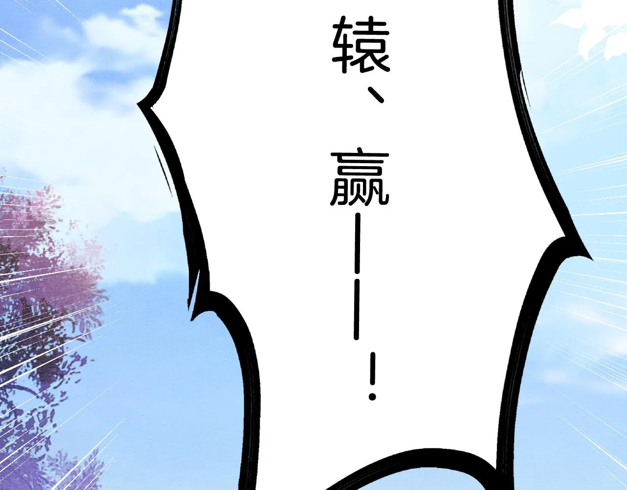 第31话 你不信我 第94页