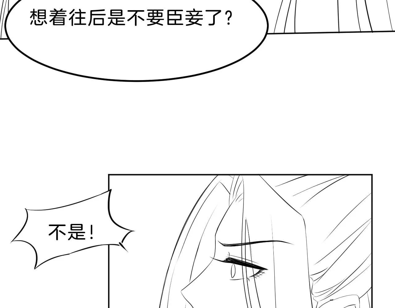 第31话 你不信我 第100页